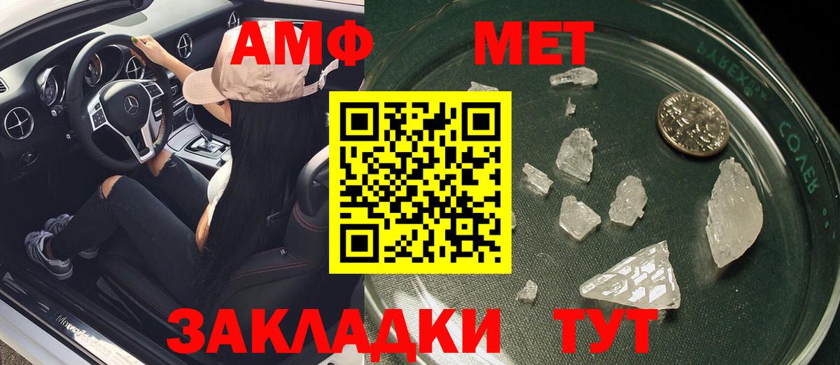 АМФ VHQ Сальск