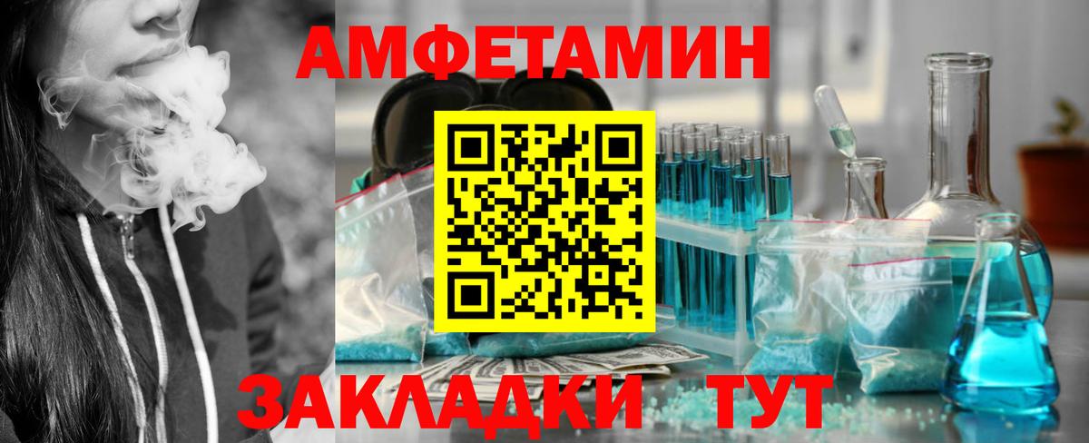 Сальск  АМФЕТАМИН  АМФ  Amphetamine 98%  Вход с VPN 