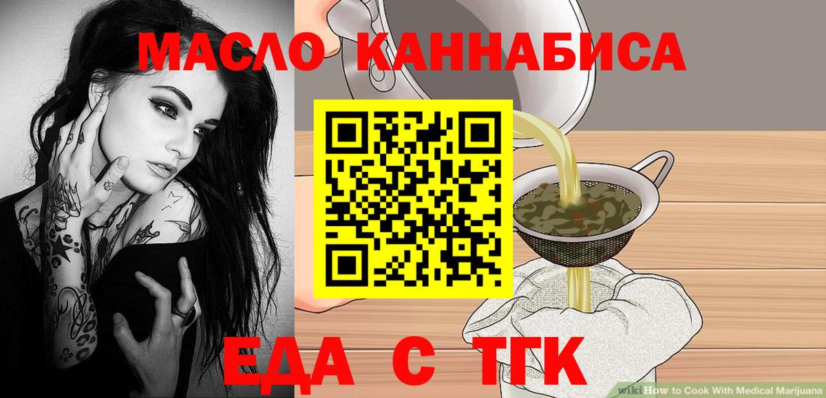 Печенье с ТГК марихуана  Вход с VPN  Сальск 