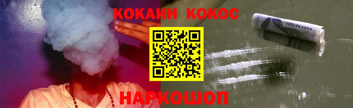Кокаин Колумбийский  Cocaine FishScale  Сальск  Вход с VPN 