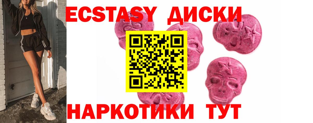 Сальск  Экстази VHQ  Вход с VPN 