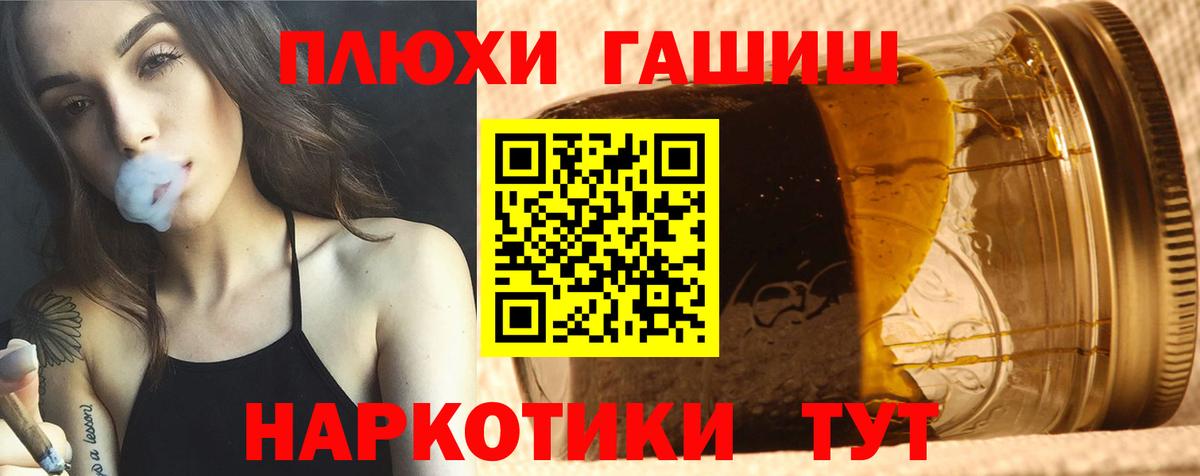 ГАШ VHQ Сальск