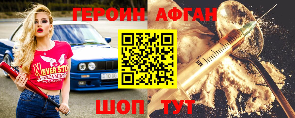 Сальск  Героин афганец  Вход с VPN 