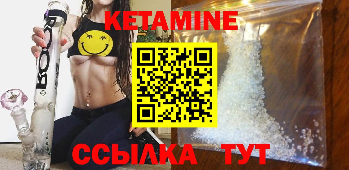 Кетамин VHQ  Вход с VPN  Кетамин VHQ  Сальск 