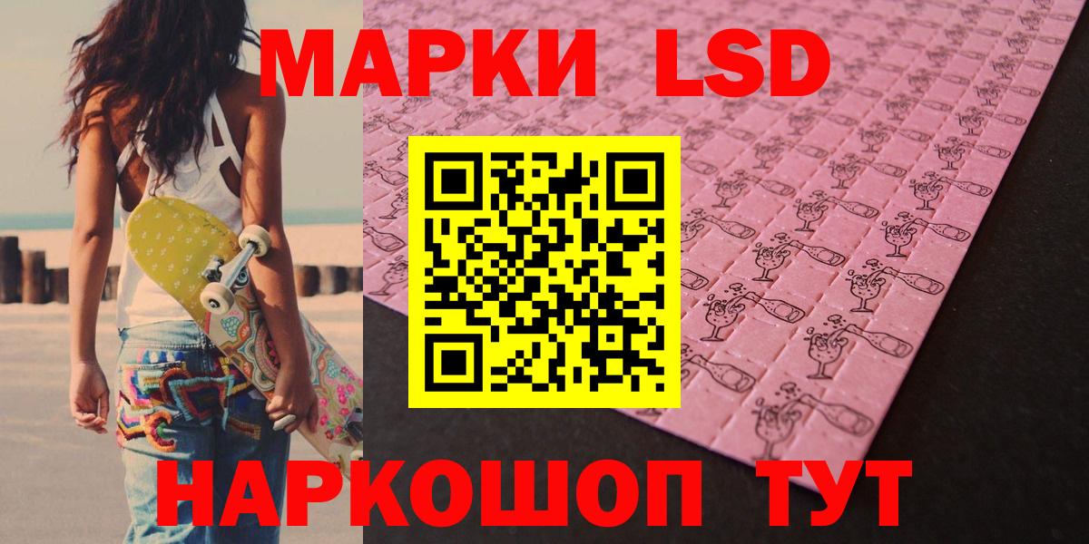 ЛСД экстази кислота  LSD-25 экстази кислота  Сальск  Вход с VPN 