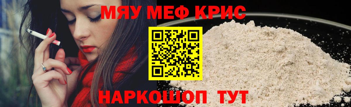 Сальск  МЯУ-МЯУ мука  Меф мяу мяу  Мефедрон  Вход с VPN 