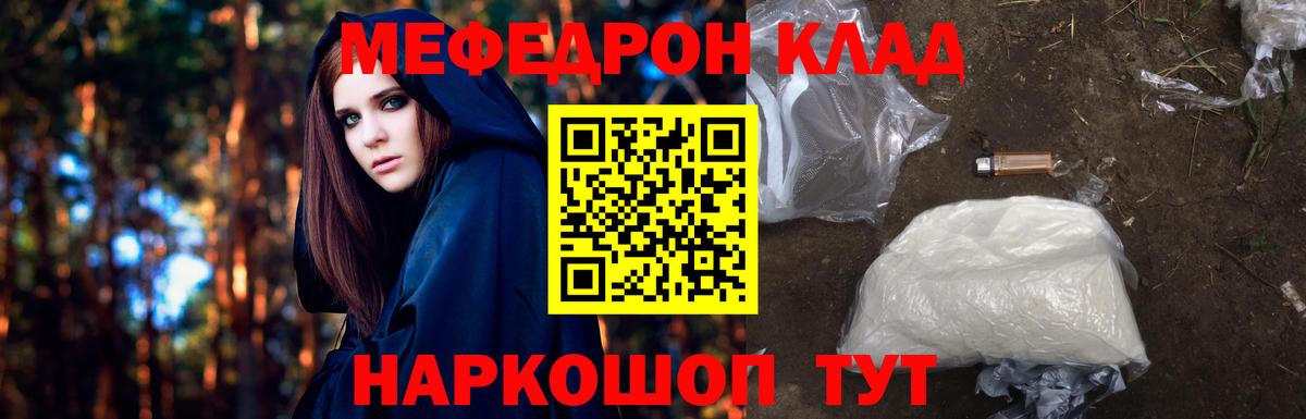 МЕФ кристаллы Сальск