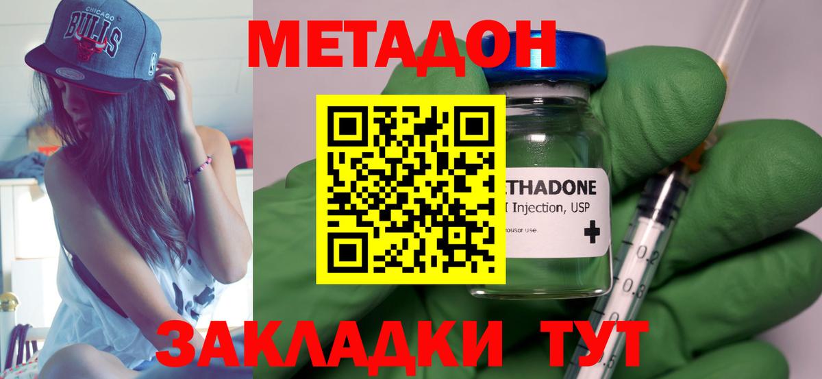 Метадон белоснежный  МЕТАДОН кристалл  Вход с VPN  ОМГ ОМГ ССЫЛКА  Сальск 