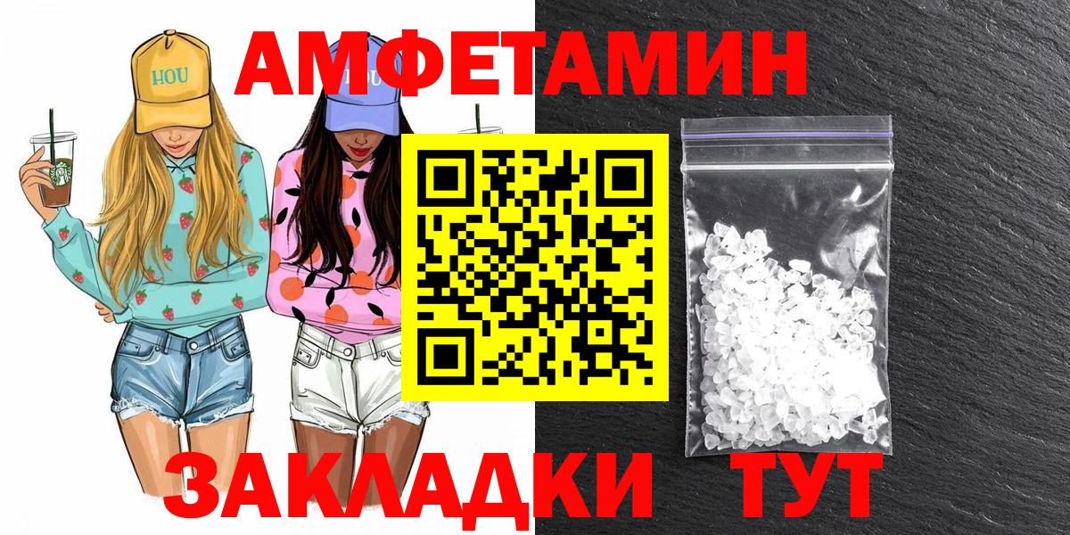 МЕТАМФЕТАМИН пудра Сальск