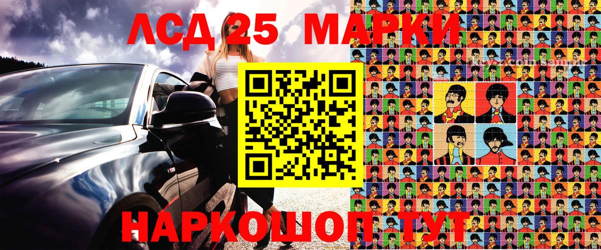 Наркотические марки 1500мкг Сальск