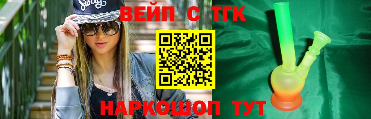 Сальск  Дистиллят ТГК THC oil  Вход с VPN 