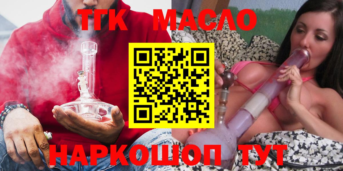 Дистиллят ТГК вейп Сальск