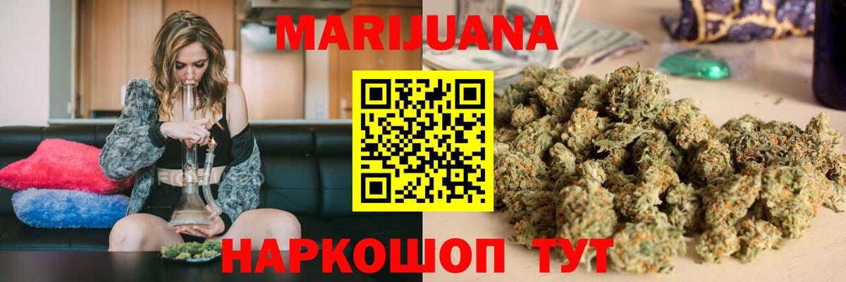Конопля тримм  Марихуана White Widow  Канабис Ganja  Сальск  Вход с VPN 